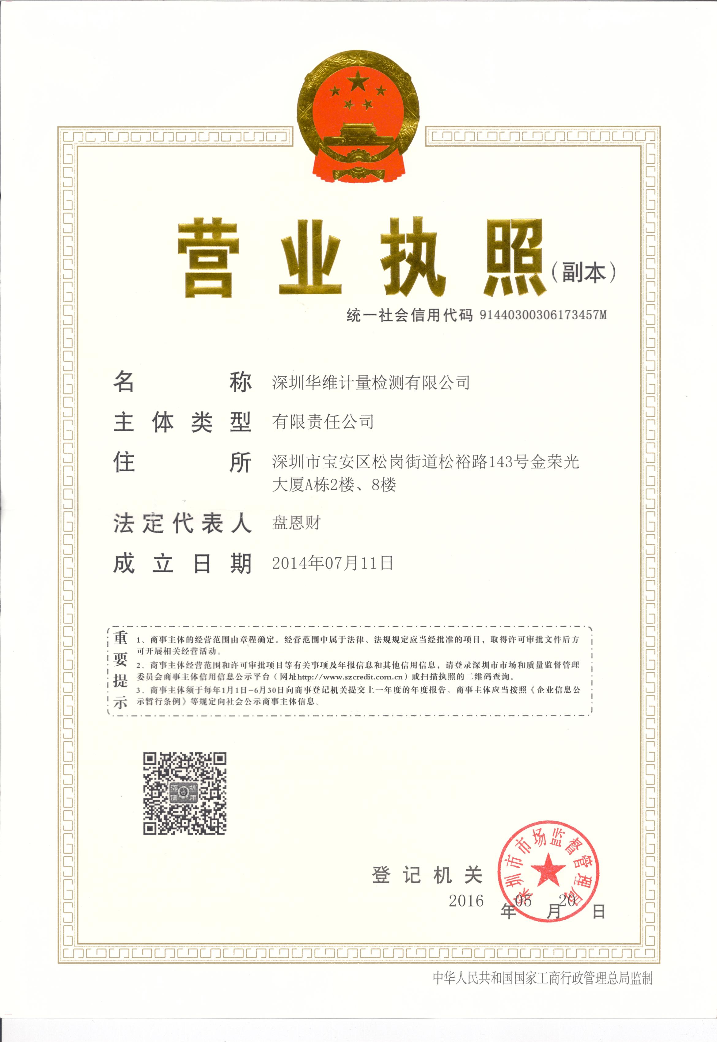 儀器校驗公司 儀器校驗公司