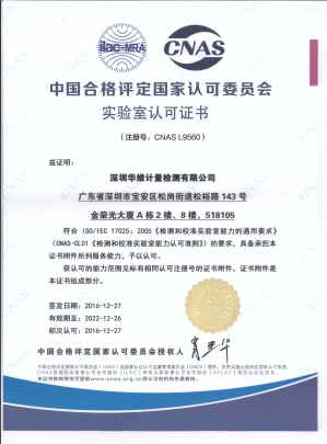 儀器檢測機構(gòu)