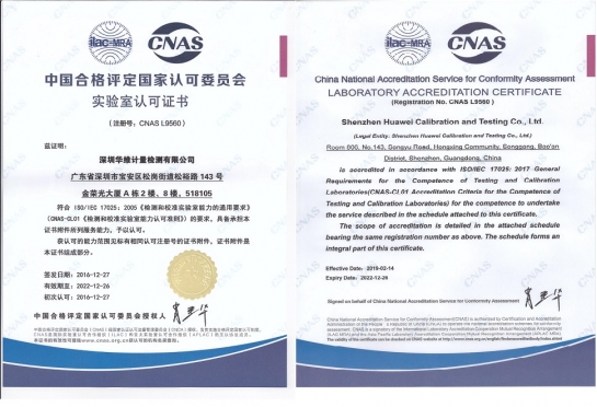 測(cè)量儀器校準(zhǔn)