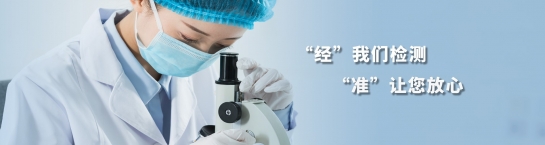 計量檢測性價比高