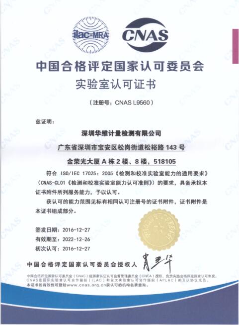 儀器校準(zhǔn) 儀器校準(zhǔn)