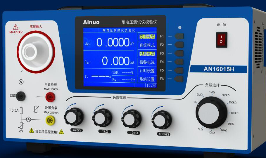 儀器校準 儀器校準