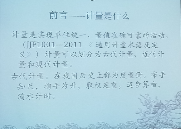 計量檢測 計量檢測