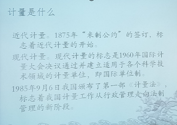 儀器計量檢測 儀器計量檢測