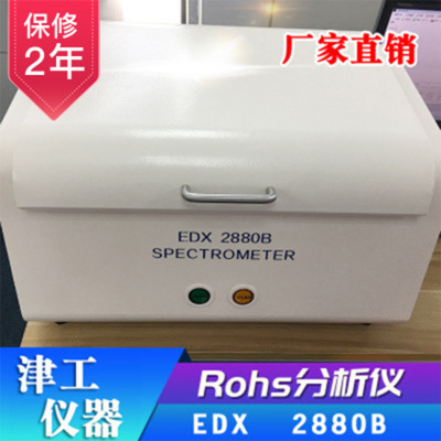 ROHS儀器校準 ROHS儀器校準