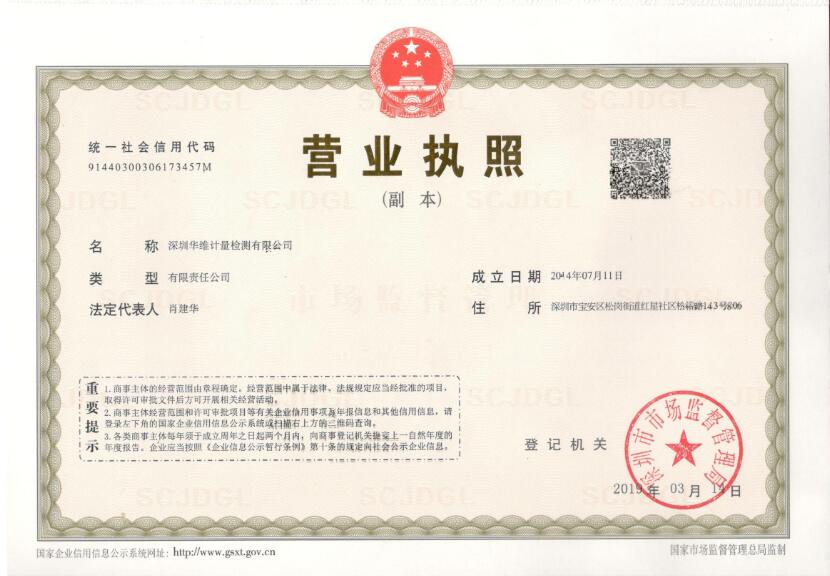 營業(yè)執(zhí)照 營業(yè)執(zhí)照