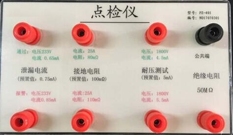 儀器儀表校驗(yàn) 儀器儀表校驗(yàn)