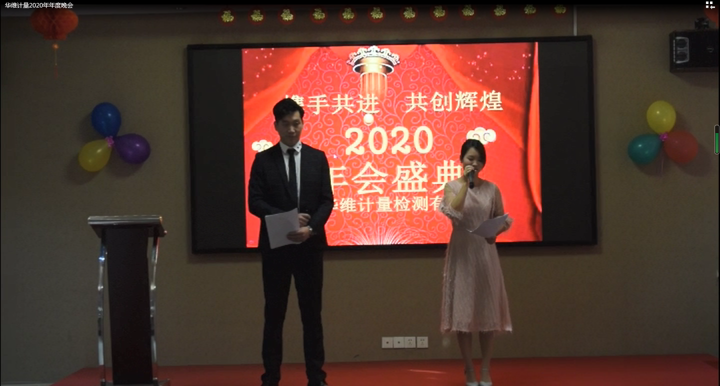 深圳華維計量檢測 深圳華維計量檢測