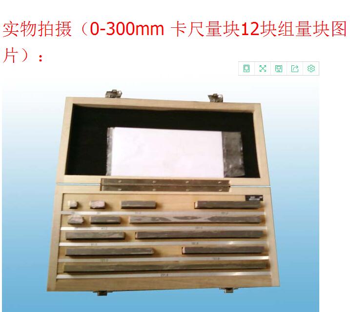 儀器檢定 儀器檢定