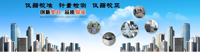 鐵路設(shè)備儀器校正 鐵路設(shè)備儀器校正