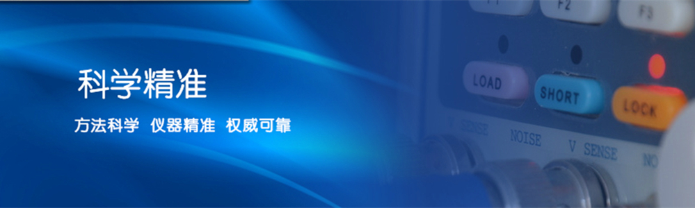 儀器設(shè)備校驗(yàn) 儀器設(shè)備校驗(yàn)