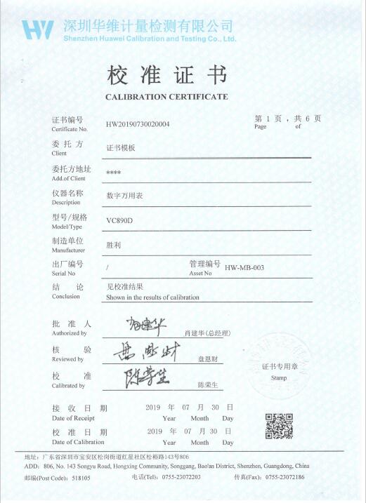 儀器校準(zhǔn)證書 儀器校準(zhǔn)證書