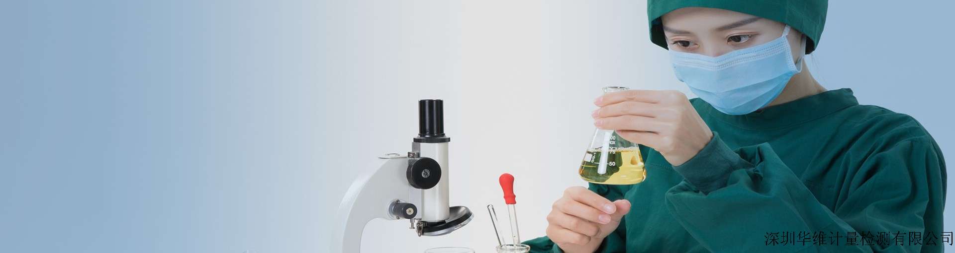 計(jì)量檢測 計(jì)量檢測